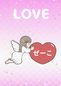 ハートと天使『ぜーこ』 LOVE