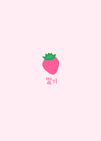 korea strawberry(pink)