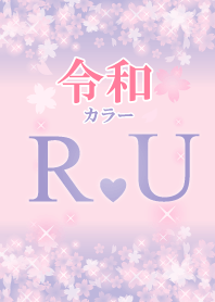 【R&U】イニシャル 令和カラーで運気UP!