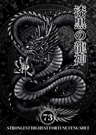 Golden Lucky Jet black dragon Lucky 73