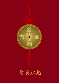 幸運幣: 財富永遠