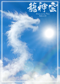 A dragon cloud/2