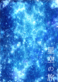 Walk of a starry sky