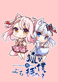 The Fox Awaits Me HANA Mini