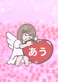 ハートと天使『あう』