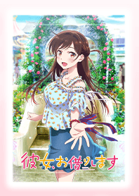 TVアニメ「彼女、お借りします」(千鶴ver.)