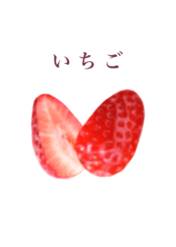 I am strawberry 3