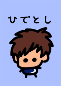 『ひでとし』のための着せ替え☆ by BuuBuu