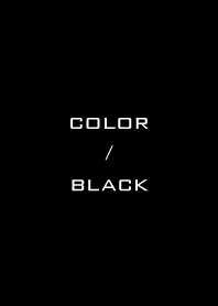 シンプルなカラー : ブラック