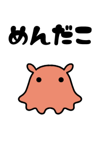 めんだこの着せかえ【ノーマル】