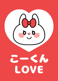 Love Couple -Ko-kun Love-