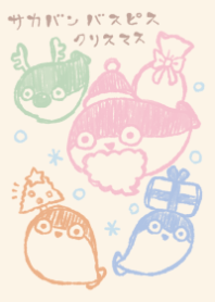 サカバンバスピス クリスマス くすみ