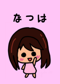 Natsuha's theme by BuuBuu 2020