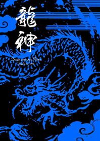 Strongest fortune Ryujin blue4