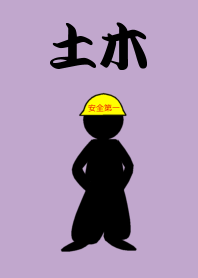 Engineering works person