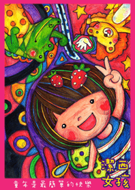 Jessie-Happy childhood