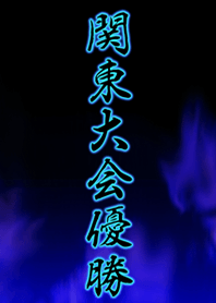 Kanto Tournament Championship