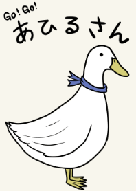 duck san