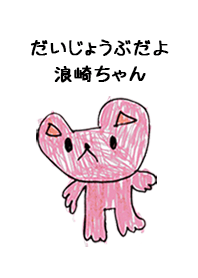 NAMIZAKI by s.s no.11012