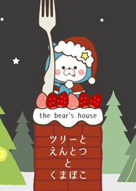 the bear's house - christmas 2018 -