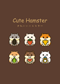 Hamster's Daily Life(dark brown)