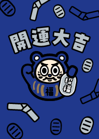 開運大吉！招き猫になっただるま／紺×銀