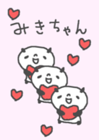 みきちゃんちびちびぱんだ着せ替え