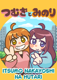 The theme of a cute pair of girls