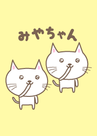 可愛的貓主題為Miya-chan