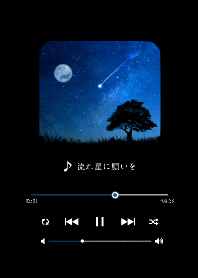 Music app wish upon a shooting star