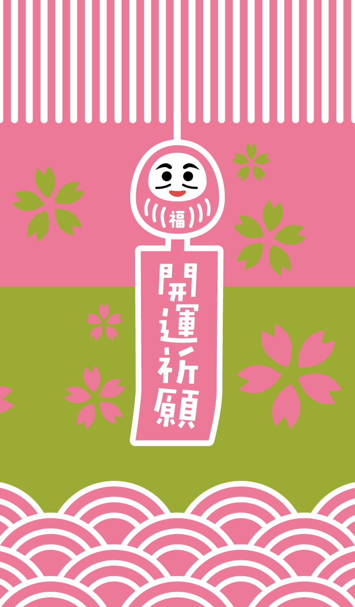 開運！桜の風鈴だるま／抹茶×桃色
