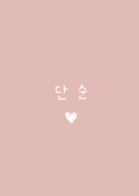 After all I like Korea. Pink beige