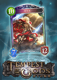 Shadowverse - TEMPEST OF THE GODS