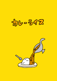 カレーライスの着せかえ