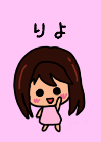 Riyo's theme by BuuBuu 2020