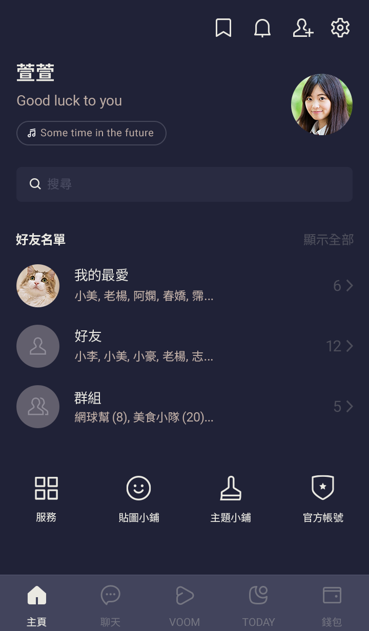 放鬆之夜 預覽 4