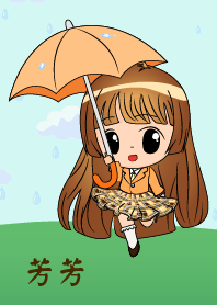 芳芳