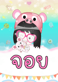 จอย - ธีมน่ารัก (สีชมพู) ชุด2