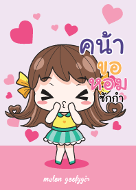 คน้า เมล่อน ยัยบ๊องแต่ก็น่ารัก_N V07