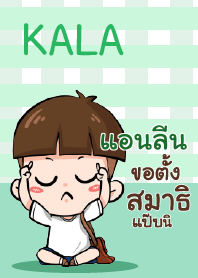 แอนลีน กะลา_S V08