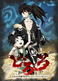 TVアニメ「どろろ」Vol.1