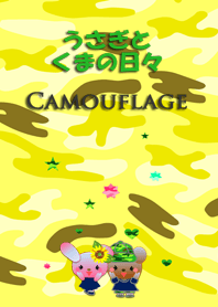 Rabbit and bear daily<Camouflage>