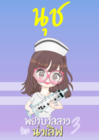 Nuch Lovely Nurse Girl 3