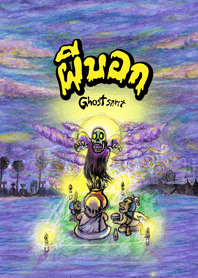 Ghost spirit theme