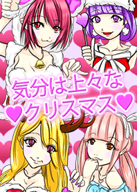 プリンセスのクリスマスパーティ着せ替え