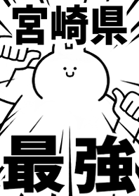 Strongest rabbit[MIYAZAKI-KEN]