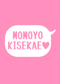 「ももよ」の着せかえ♥