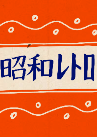 Handwritten Showa Retro Theme
