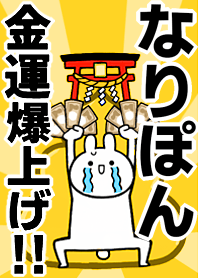 Fortune rise rabbiit[Nari-pon]