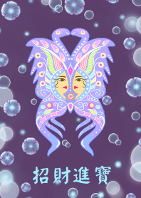 招財進寶(蝴蝶神)